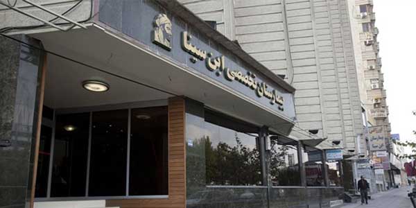 ابن سینا