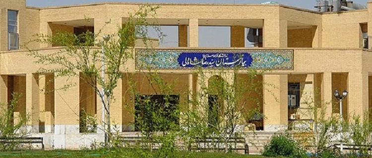 بیمارستان شاه ولی